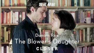 Closer 클로저 - The Blower's Daughter (Damien Rice)