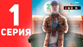 ✅ПУТЬ БОМЖА на АРИЗОНА РП🤑 #1 - ARIZONA RP CHRISTMAS