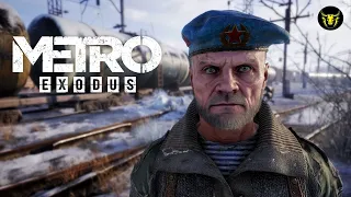 Прохождение Metro Exodus! Рейнджер Хардкор! Полное погружение! Часть 2! Весна - Ямантау - Каспий!