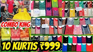 🥳🥳🥳₹999 Combo 10 Kurtis | Combo King விலை கேட்டால் கண்ண மூடிட்டு வாங்கலாம் Sree Arunachalam Textiles