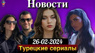 Афру Сарачоглу ограбили! Пользуется ли популярностью сериал Тубы Бюйюкюстюн и Халита Эргенча?