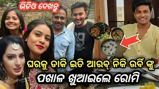 sindurara adhikar serial actor romy invited arab niki and urvi to his home !! ollywood pro