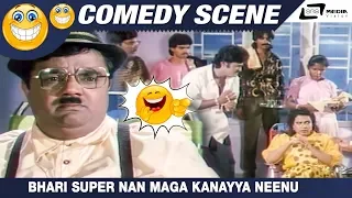 Bhari Super Nan Maga Kanayya Neenu | Server Somanna | Jaggesh | Dwarkish | Comedy Scene-5