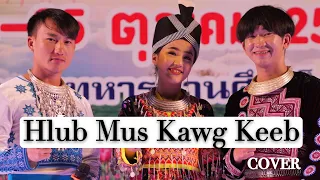 Hlub Mus Kawg Keeb [cover] Tsim Nuj Tsab #kwmlis #nujnplaib #hlubmuskawgkeeb