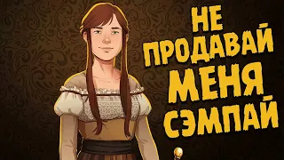 ДУМАЮ, КАК ПРОДАТЬ ДОЧЬ ПОДОРОЖЕ 👑 Yes, Your Grace Прохождение и Обзор игры Twitch HellYeahPlay #2