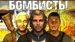 Бомбисты - психи из Fallout: New Vegas | Лор мира Fallout