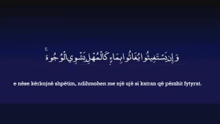 Surja Kehf, lexim i bukur nga Muhamed El Luheidan - teksti arabisht dhe titrat shqip