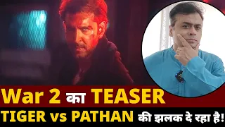 War 2 का TEASER TIGER vs PATHAN की झलक दे रहा है! | Hrithik Roshan | Salman Khan | Shah Rukh Khan