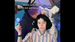 Для любителей Милс Кела💗