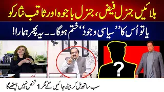 Summon General Bajwa and Faiz | " there will be Imran khan or Us " | Rana Sanaullah | City 21