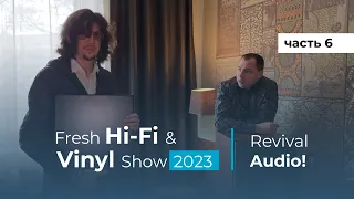 Удивили на Fresh Hi-Fi & Vinyl Show 2023 часть 6