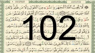 القرآن الكريم - الصفحة 102 أيمن سويد
