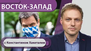 Бавария ужесточила карантин, а что остальная Германия? Этический спор из-за вакцины