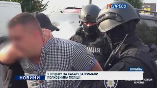 У Луцьку на хабарі затримали полковника поліції