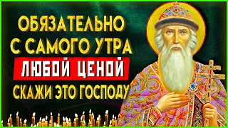 С САМОГО УТРА ЛЮБОЙ ЦЕНОЙ СКАЖИ. Утренние молитвы на день. Молитва Ангелу Хранителю