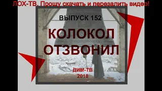 303. ПОКА НЕ МЕРТВЫЙ ГОРОД. Как добить Воркуту. Твари и Воркута. Дима Димов ДИМ-ТВ ЛОХ-ТВ