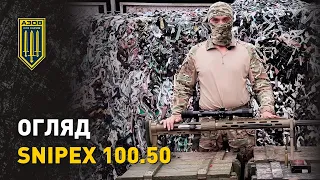 Огляд SNIPEX 100.50 ССО АЗОВ ХАРКІВ