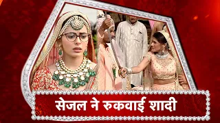 Spy Bahu :Sejal's High Voltage Wedding Drama !