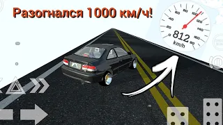 Максимальная скорость! 700 км/ч на жиге! Simple car crash!