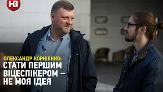 "Місія реформувати Раду впала мені на голову": Слуга народу Корнієнко провів екскурсію Радою