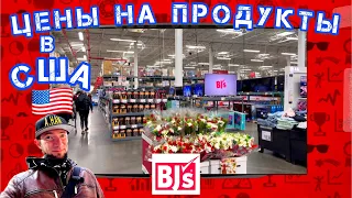 Стоимость продуктов в США/Продукты в Америке/Продукты в Нью Йорке