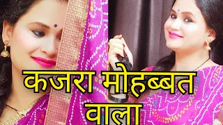 kajra Mohabbat Wala  कजरा मोहब्बत वाला! Dance Video ! Wedding Dance Song ! Easy Dance Steps