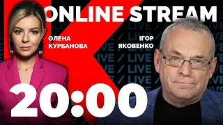 ⚡️ ЯКОВЕНКО: путин ОСОЗНАЛ обречённость режима, Москва получила НОВЫЙ СИГНАЛ от Запада