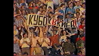 Динамо Киев 3-3 (4-2 по пен) Динамо Минск. Кубок СССР 1986/1987. Финал