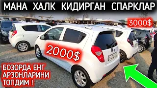 7-ФЕВРАЛ СПАРК НАРХЛАРИ 2024.УРАА 2000$ ПУЛИ БОРГА СПАРК БОР,💥БОЗОРДА👏.НОРИН МОШИНА БОЗОР 2024.