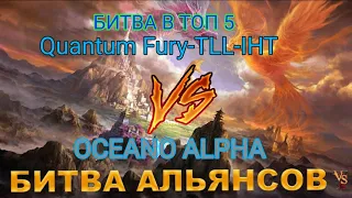 ⚔ Quantum Fury-TLL-IHT VS OCEANO ALPHA 19.05.2024