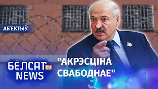 Рэжым загадаў здаваць "БЧБ-тэрарыстаў" | Режим приказал сдавать "БЧБ-террористов"