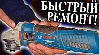 БОЛГАРКА Bosch gws 15-125 cie ▶ Быстрый ремонт кнопки ✔️ Как разобрать болгарку + Диагностика