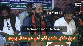 Deewana Hoon Deewana | Syed Wazir Ali Shah | Sufi Kalam | Full Video