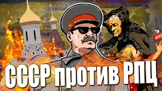 КАК СССР БОРОЛСЯ С РПЦ - батюшка под прикрытием | Жирный