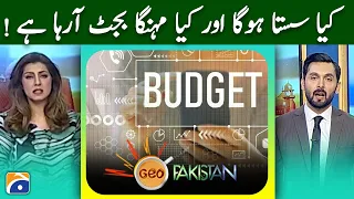 Federal Budget 2022-23 -What is cheaper and what is more expensive? | Geo Pakistan