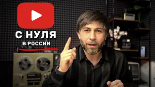 Веди свой YouTube канал 2024 именно так!