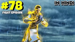 Sword immortal Anime Explained in Hindi Part 78 | Series Like Soul Land