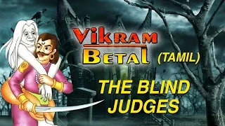 The Blind Judges - Vikram Betal historical Stories for Children Ep - 4 in Tamil