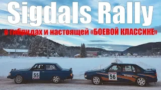 Sigdals Rally: об электромобилях и раллийных Вольво
