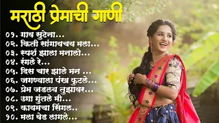 मराठी प्रेमाची गाणी 2023 💖 Top silent Songs 💖Marathi Jukebox 2023💕Assal Marathi 💕