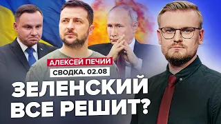 😱ДИПЛОМАТИЧЕСКИЙ СКАНДАЛ Польши и Украины / Как РОССИЯ и ПУТИН вмешались в это? @PECHII