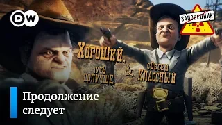 Порошенко, Тимошенко и Зеленский вскрываются в первом туре – "Заповедник", выпуск 69, сюжет 1