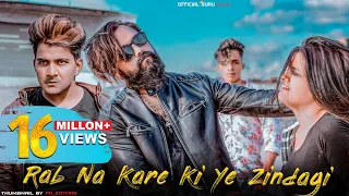 Rab Na Kare Ke Ye Zindagi Kabhi Kisko Daga De | Heart Broken Love Story | Guru | New Hindi Song 2020