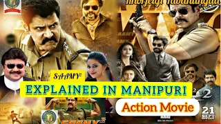 "SAAMY²" || Action/Masala Movie || Explained in Manipuri