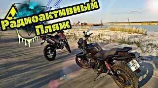 ОСТОРОЖНО РАДИАЦИЯ • 100кмч по Полю • Поехали в Вольногорск с Geon X-road 250 • Валю на заднем