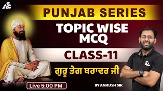 Punjab Series || Topic Wise MCQ || Guru Teg Bahadur Ji || Punjab GK By Ankush Sir #11