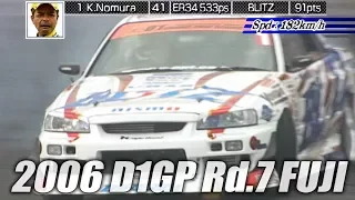 V OPT 153 ② 2006 D1GP Rd.7 FUJI TANSO①