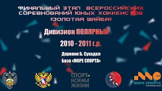 2010-2011 г.р. | Горняк - Ледок | 19 Марта 2023 г. 19:30 |