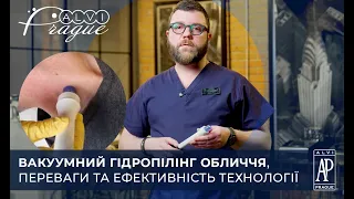 Вакуумний гідропілінг обличчя, переваги та ефективність технології