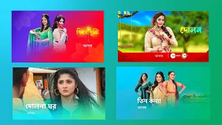 একসাথে আসছে 10 টি নতুন ধারাবাহিক। new serial promo star jalsha ।